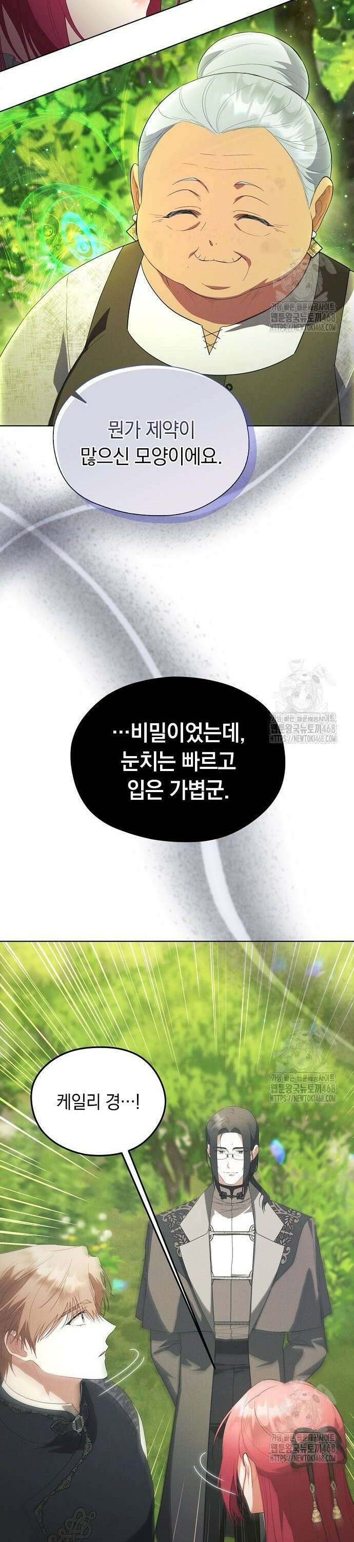 빙의자 베네핏이 없음 19화 20