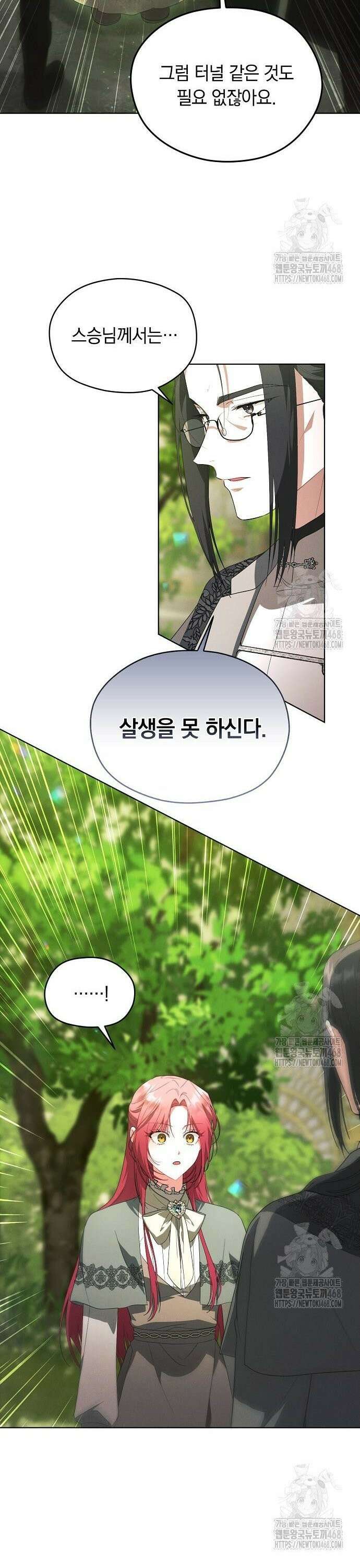빙의자 베네핏이 없음 19화 25