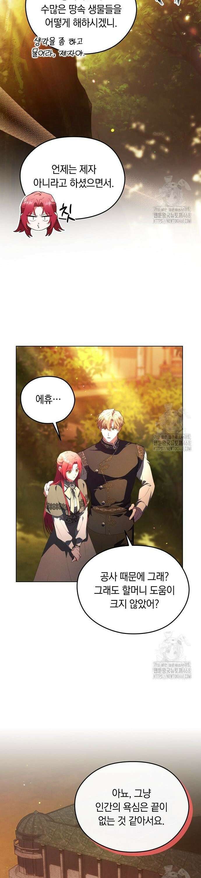 빙의자 베네핏이 없음 19화 27