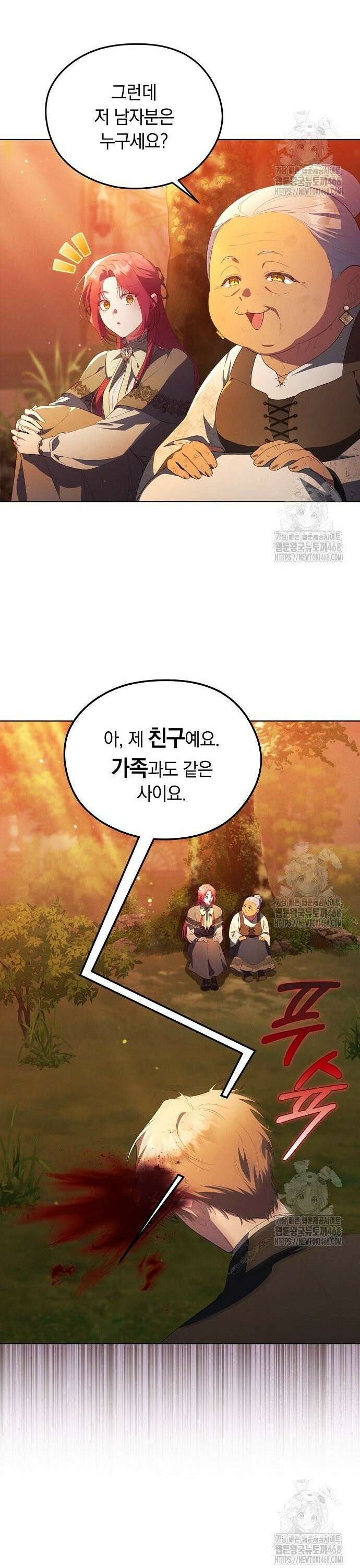 빙의자 베네핏이 없음 19화 31