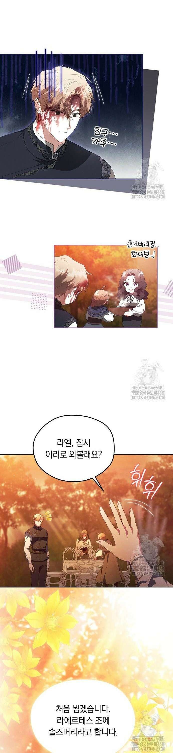 빙의자 베네핏이 없음 19화 32