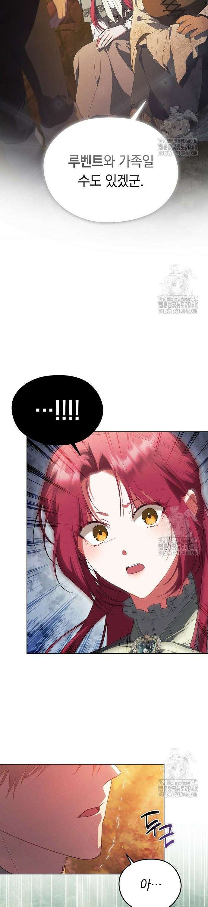빙의자 베네핏이 없음 19화 34