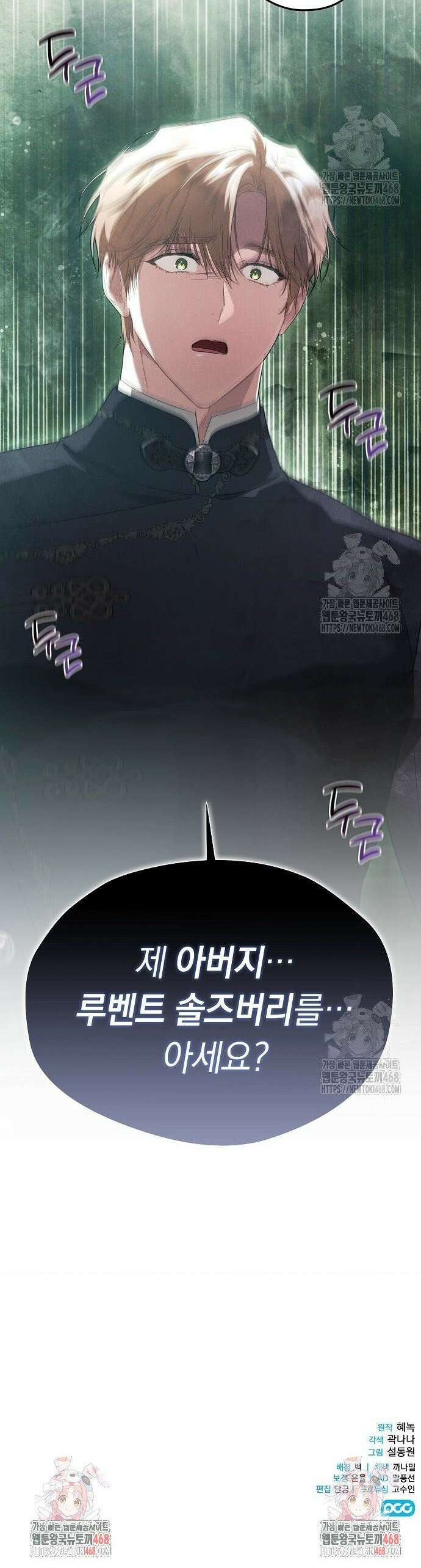 빙의자 베네핏이 없음 19화 35