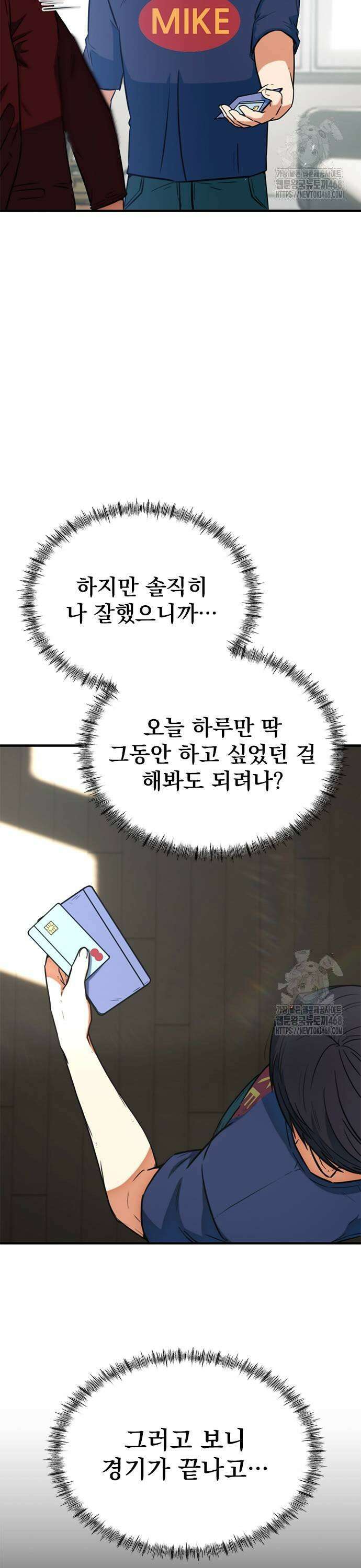 축구천재로 오해받는 중입니다 20화 3
