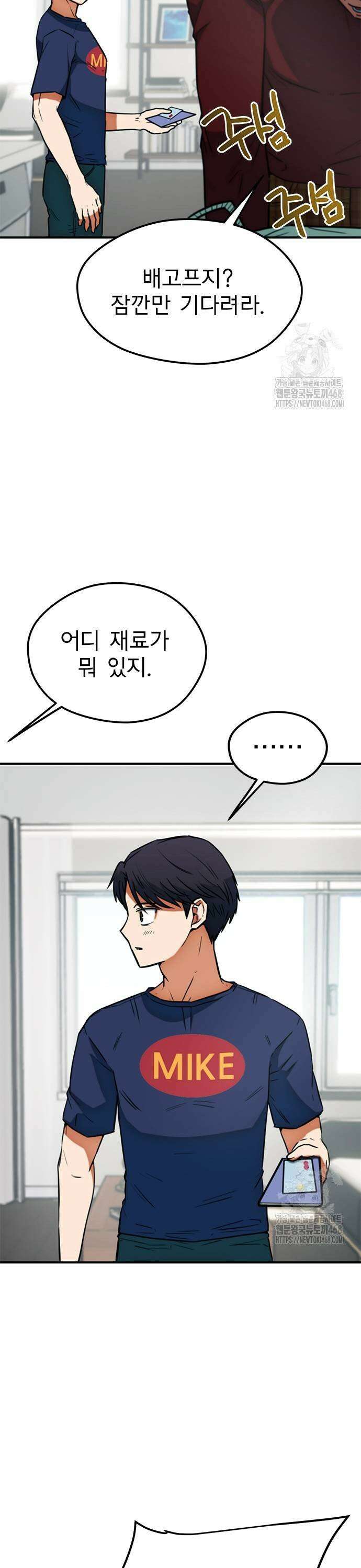 축구천재로 오해받는 중입니다 20화 5