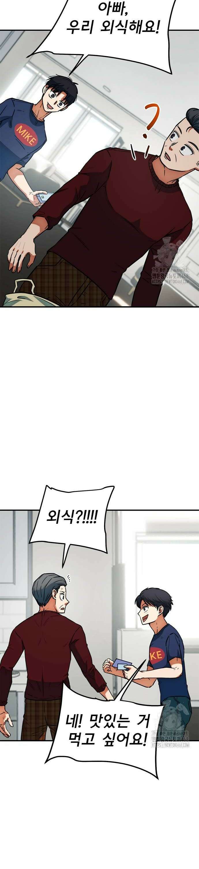축구천재로 오해받는 중입니다 20화 6
