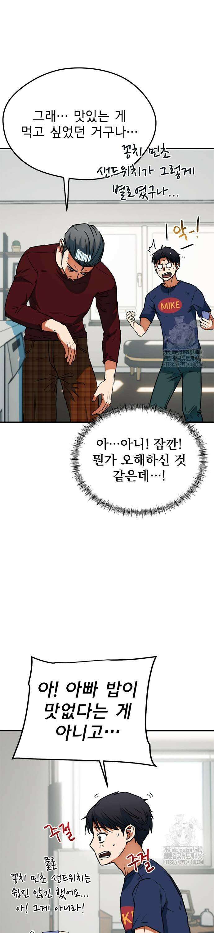 축구천재로 오해받는 중입니다 20화 7