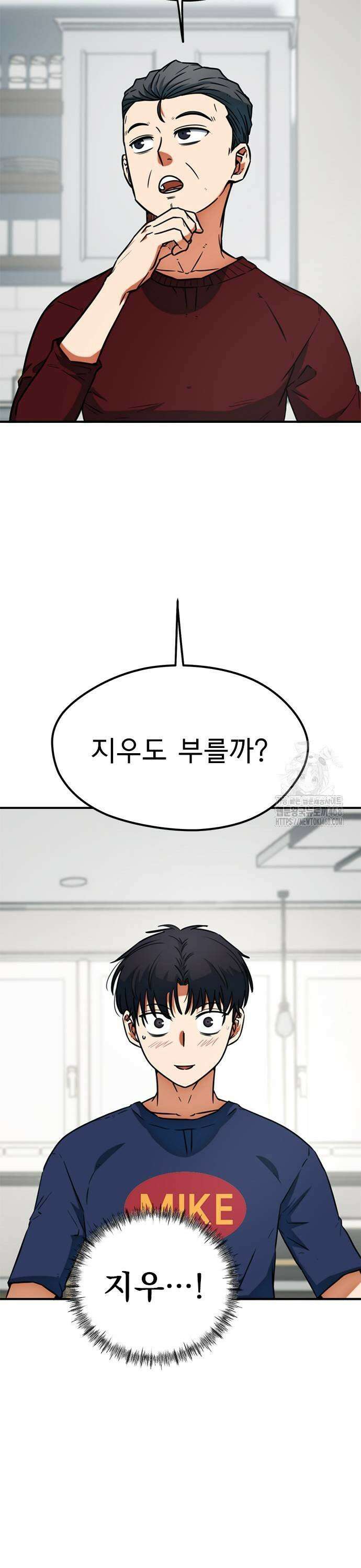 축구천재로 오해받는 중입니다 20화 9