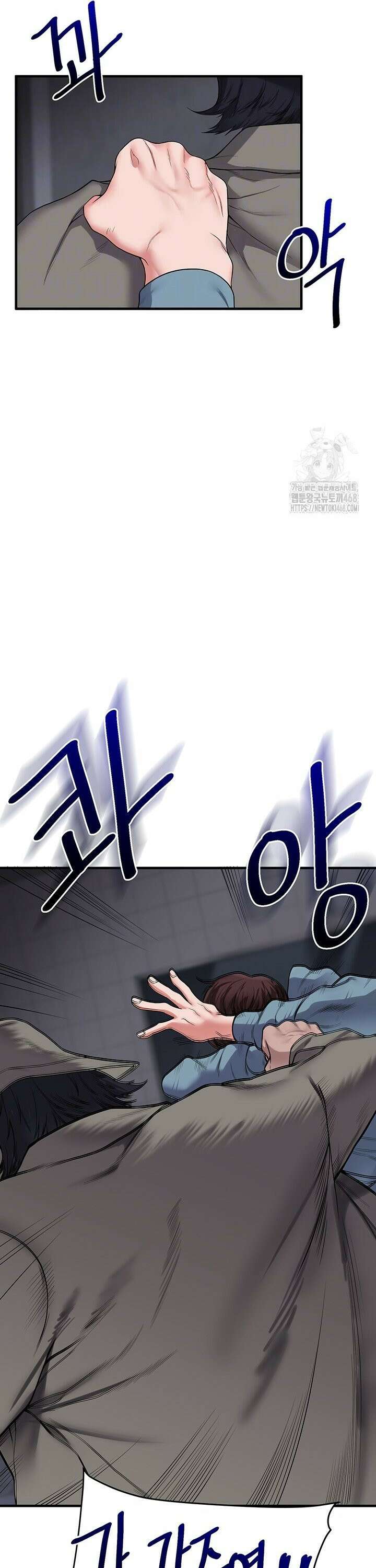 관계역전 55화 4