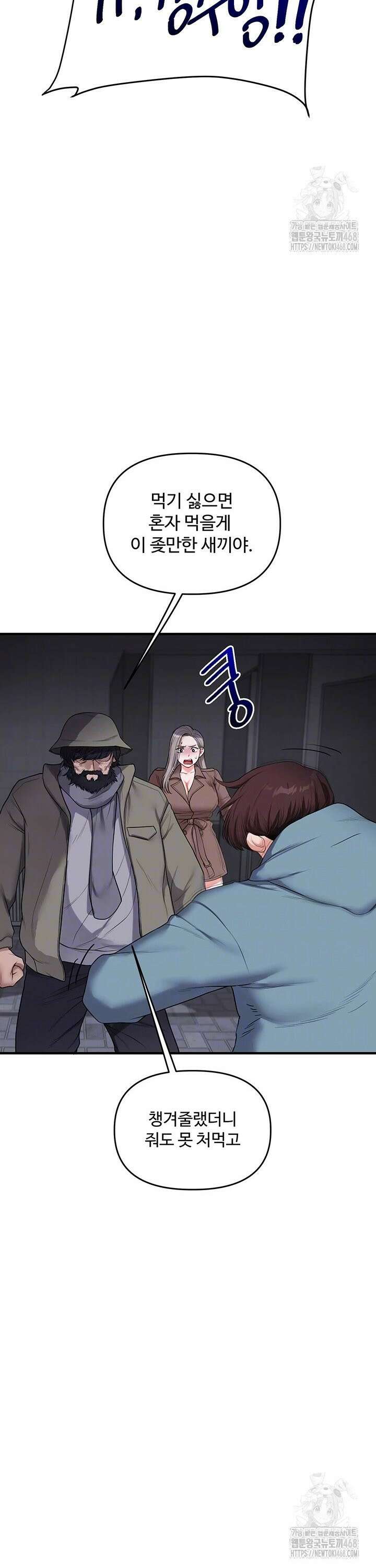 관계역전 55화 5