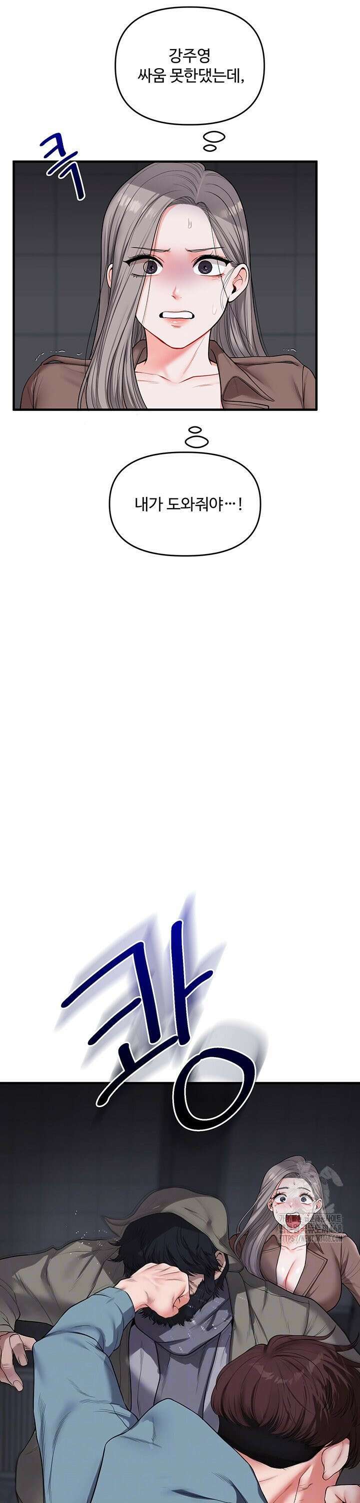 관계역전 55화 6