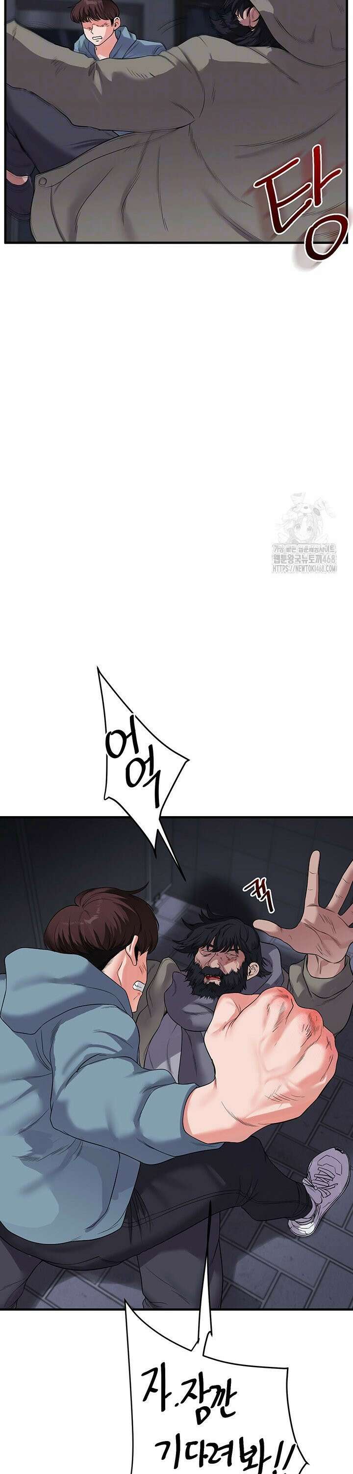 관계역전 55화 10