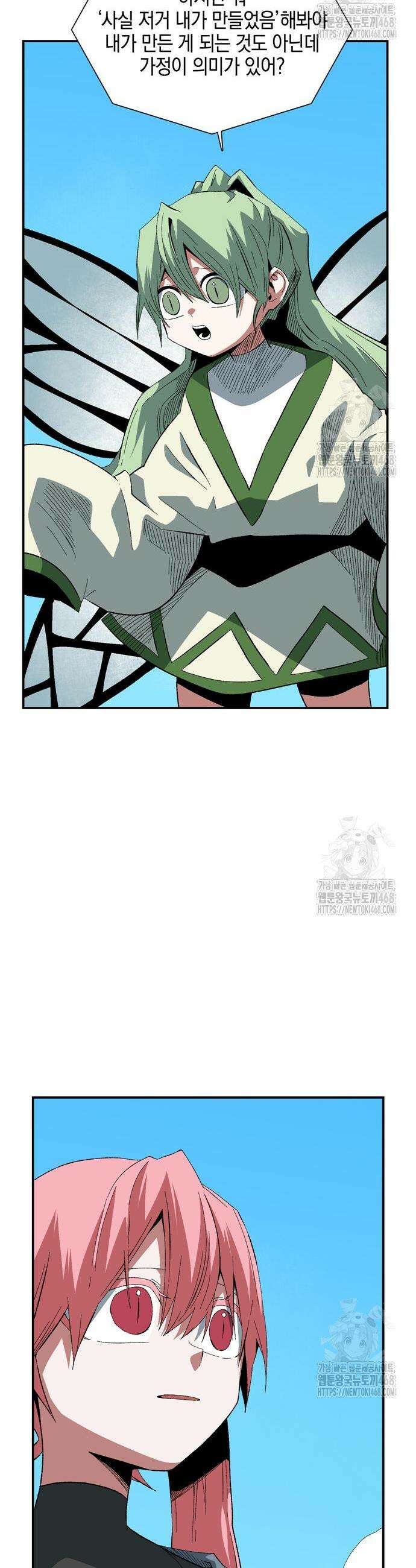 마왕까지 한 걸음 204화 8