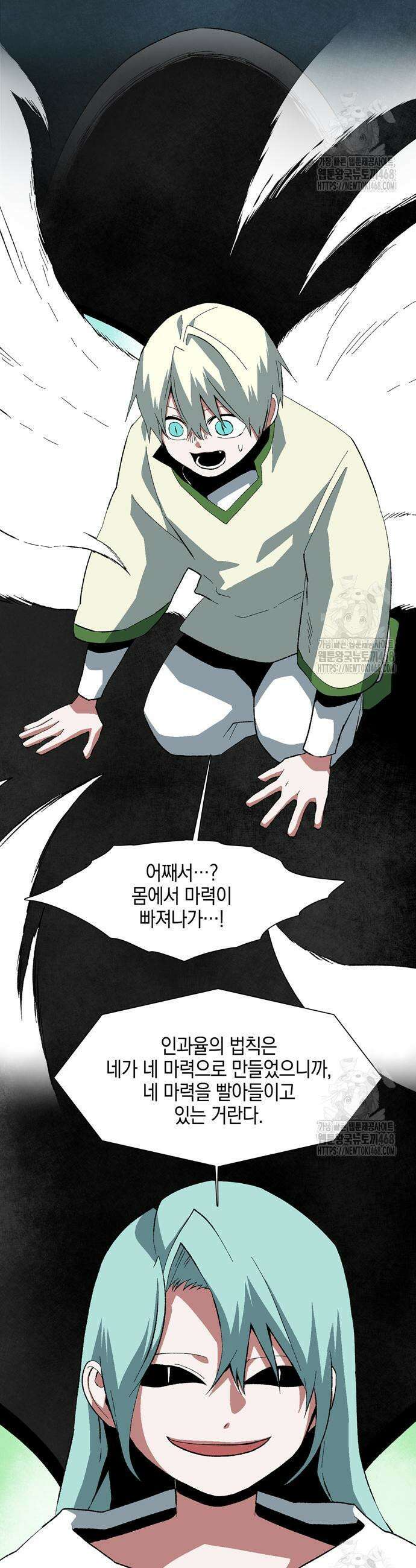 마왕까지 한 걸음 204화 10