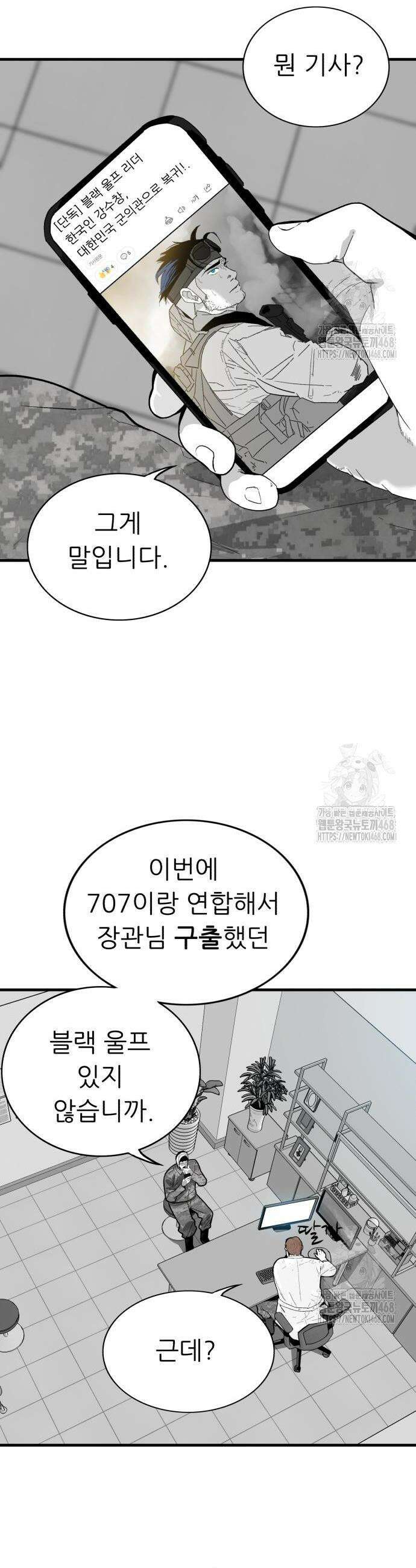 닥터아미 2화 2