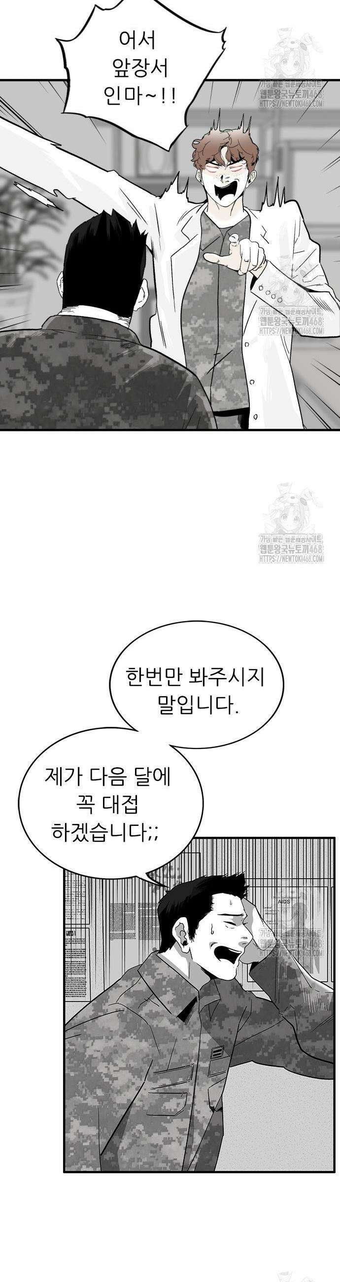 닥터아미 2화 9