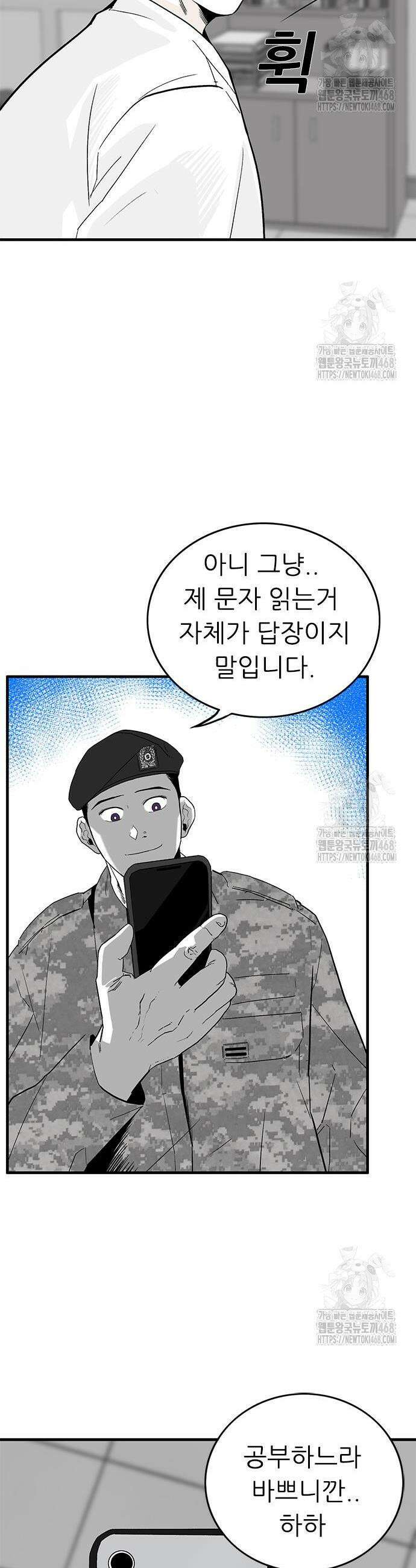 닥터아미 2화 12