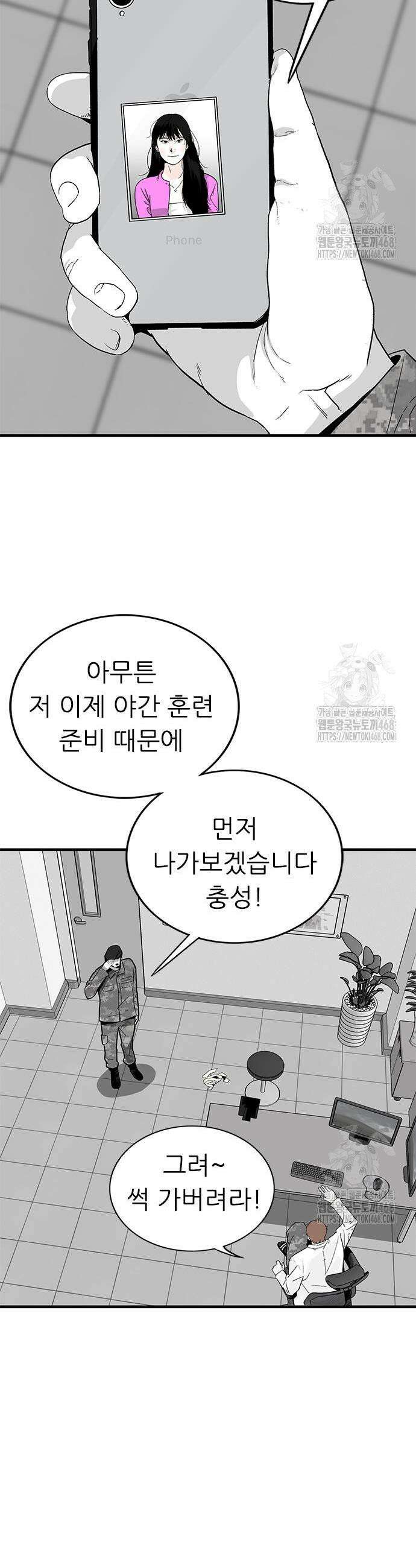 닥터아미 2화 13