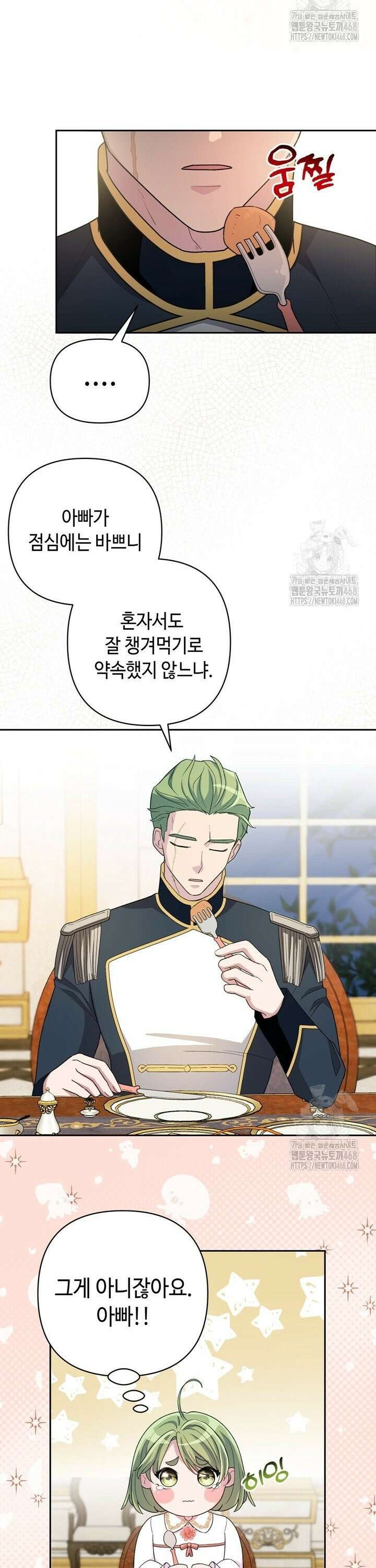 몰락한 왕녀에게는 회귀가 필요합니다 9화 9