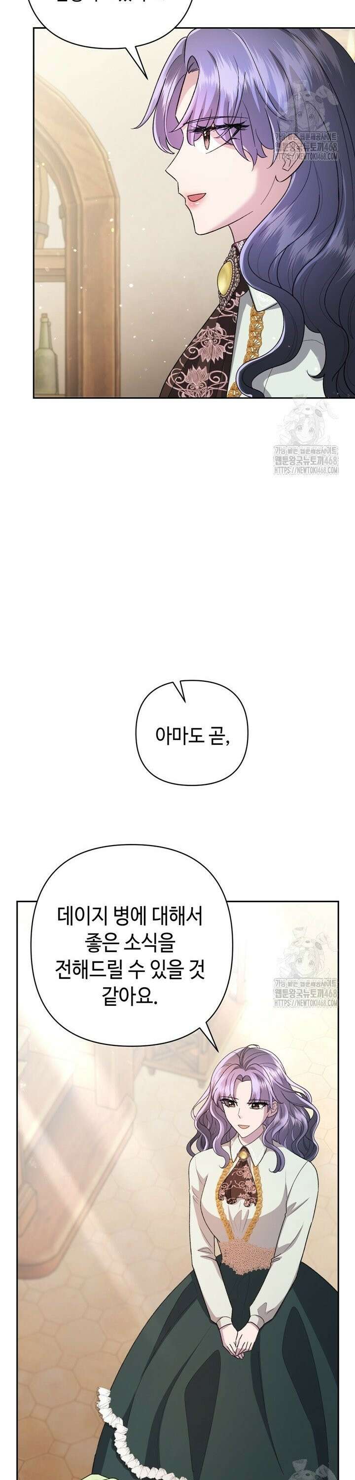 몰락한 왕녀에게는 회귀가 필요합니다 9화 23
