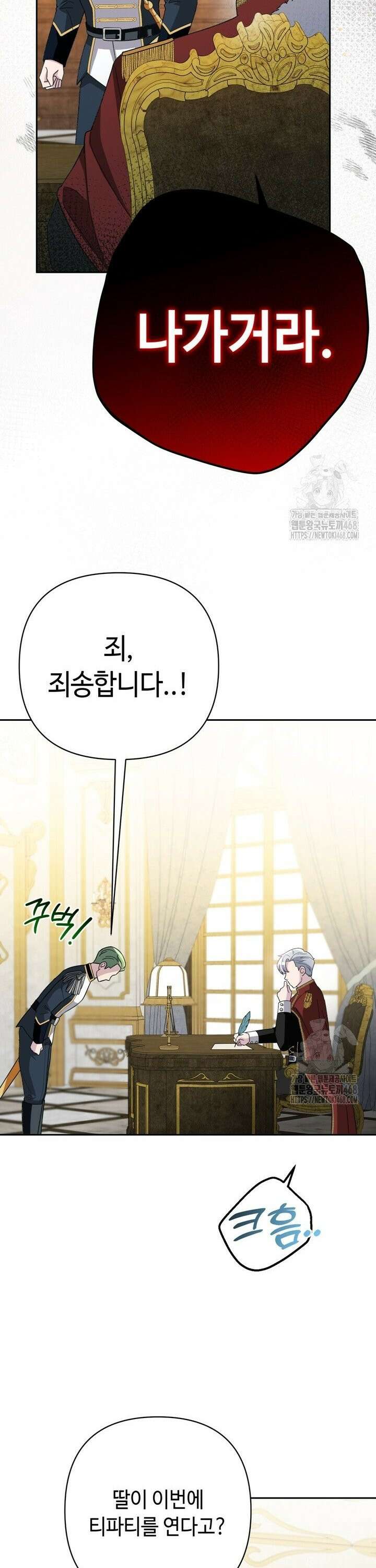 몰락한 왕녀에게는 회귀가 필요합니다 9화 28