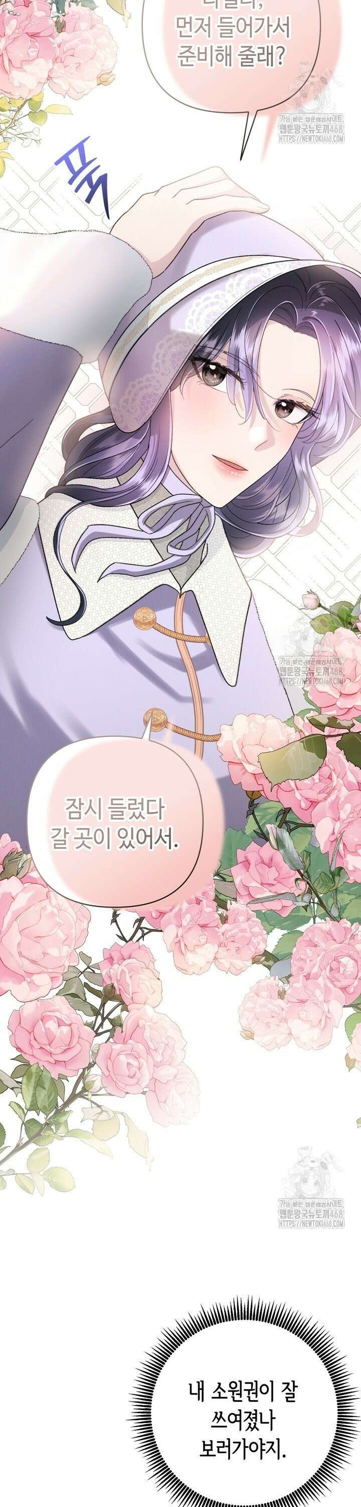 몰락한 왕녀에게는 회귀가 필요합니다 9화 38
