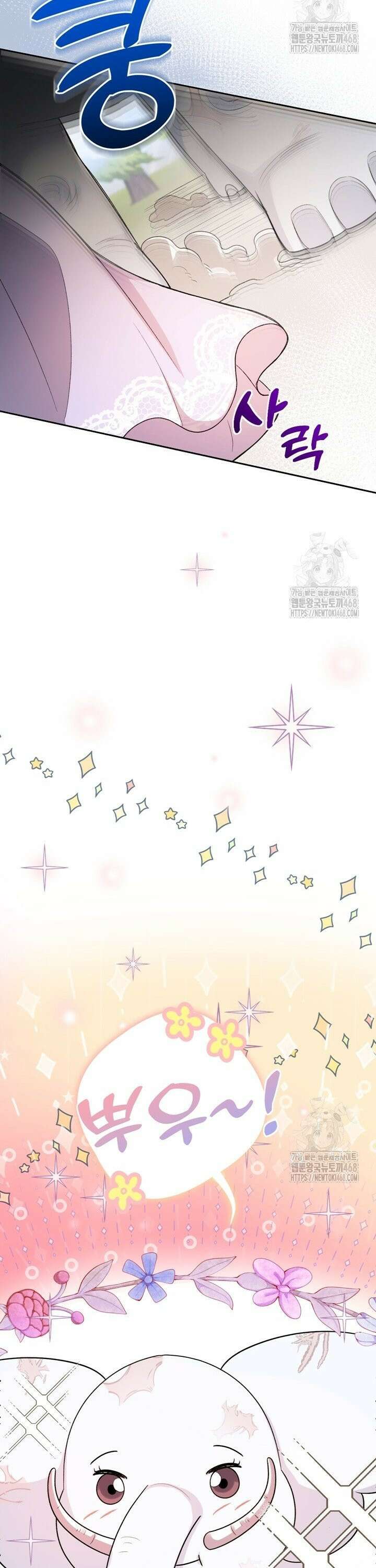 몰락한 왕녀에게는 회귀가 필요합니다 9화 41