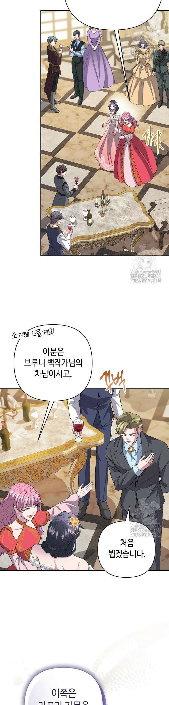 몰락한 왕녀에게는 회귀가 필요합니다 19화 4