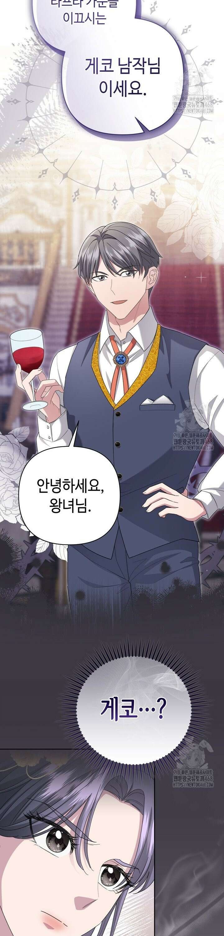 몰락한 왕녀에게는 회귀가 필요합니다 19화 5