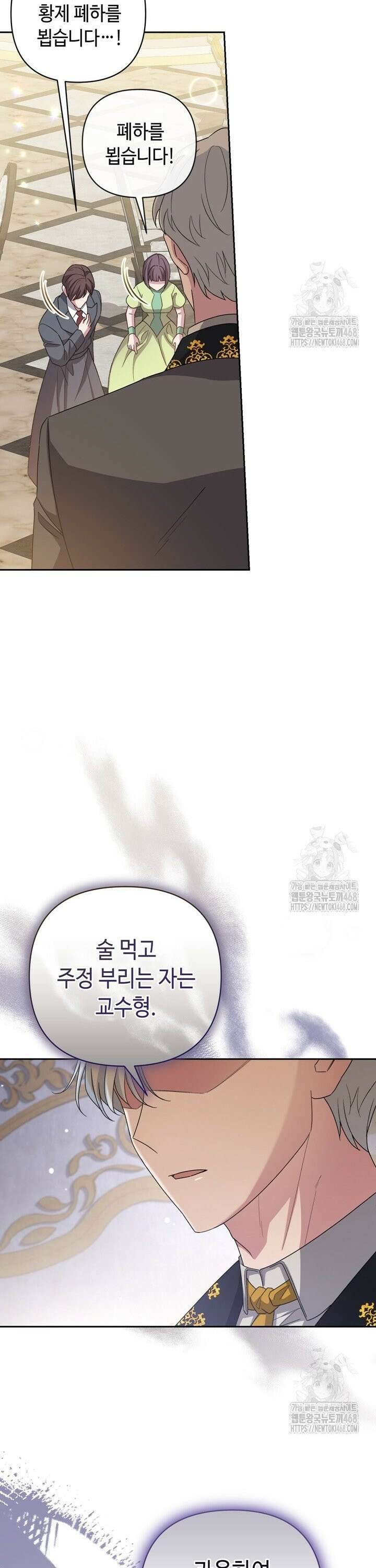 몰락한 왕녀에게는 회귀가 필요합니다 19화 8