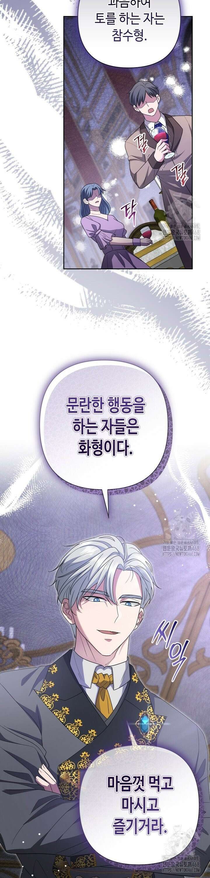 몰락한 왕녀에게는 회귀가 필요합니다 19화 9
