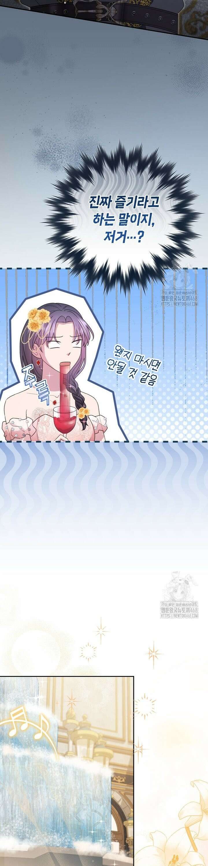 몰락한 왕녀에게는 회귀가 필요합니다 19화 10