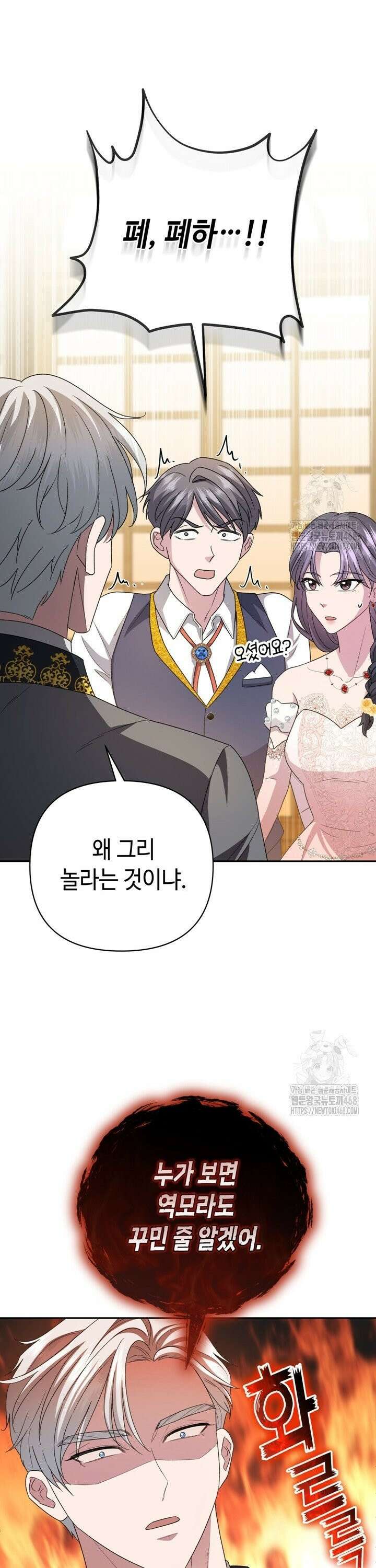 몰락한 왕녀에게는 회귀가 필요합니다 19화 17