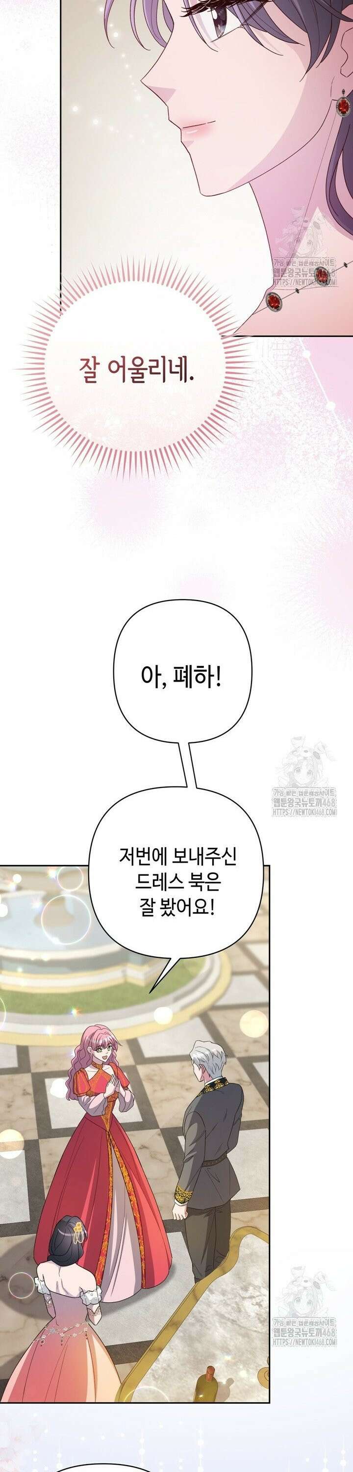 몰락한 왕녀에게는 회귀가 필요합니다 19화 24