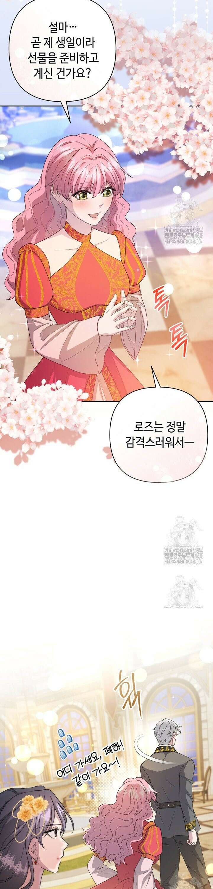 몰락한 왕녀에게는 회귀가 필요합니다 19화 25