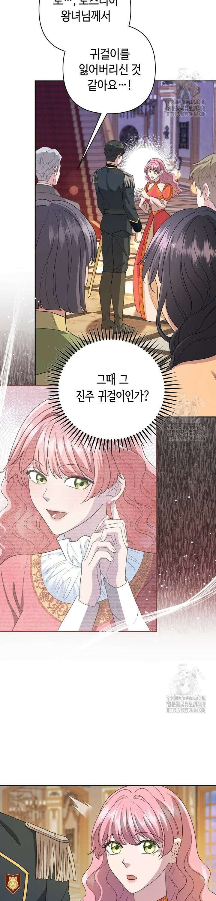 몰락한 왕녀에게는 회귀가 필요합니다 19화 30