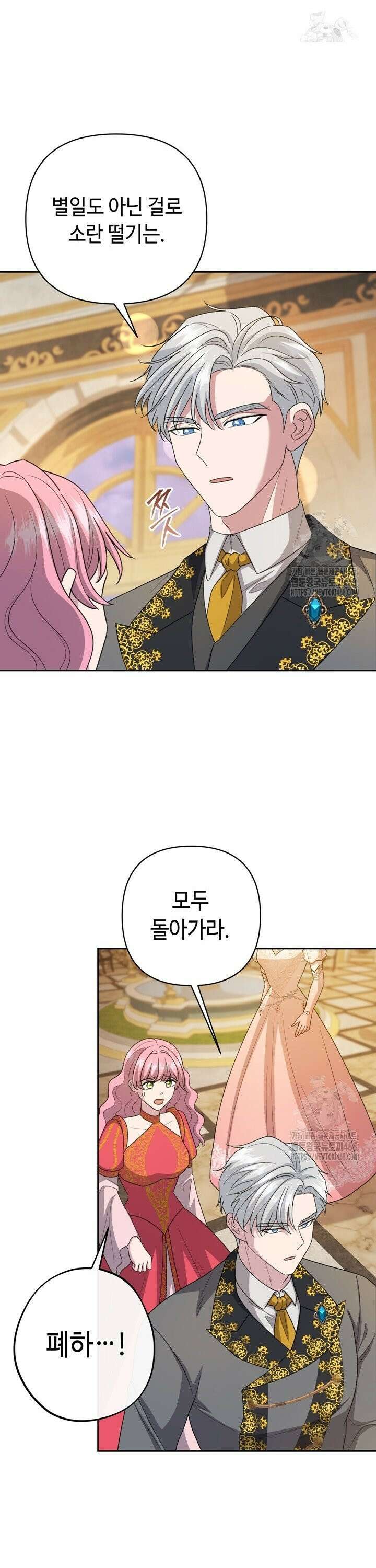 몰락한 왕녀에게는 회귀가 필요합니다 19화 34