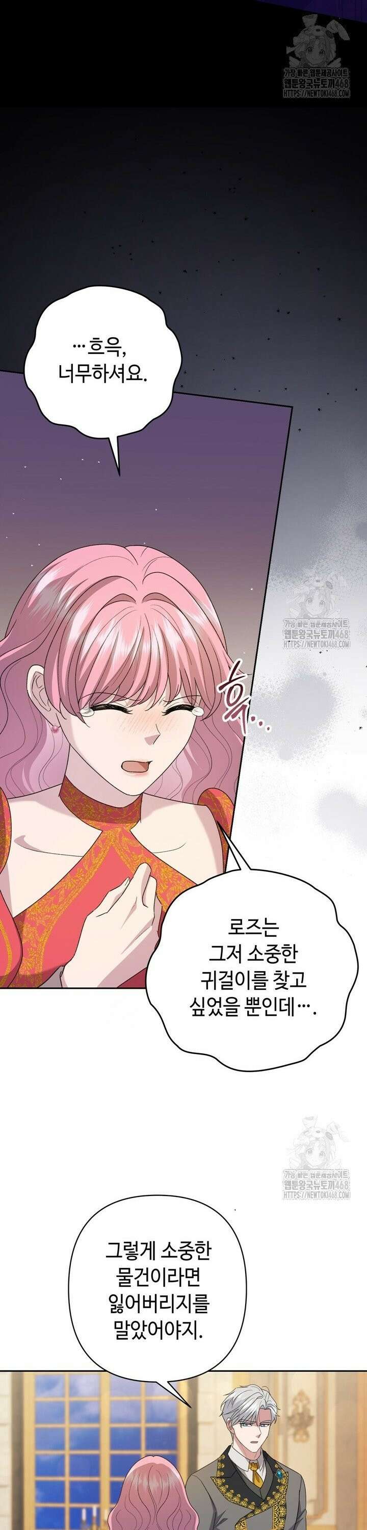 몰락한 왕녀에게는 회귀가 필요합니다 19화 36