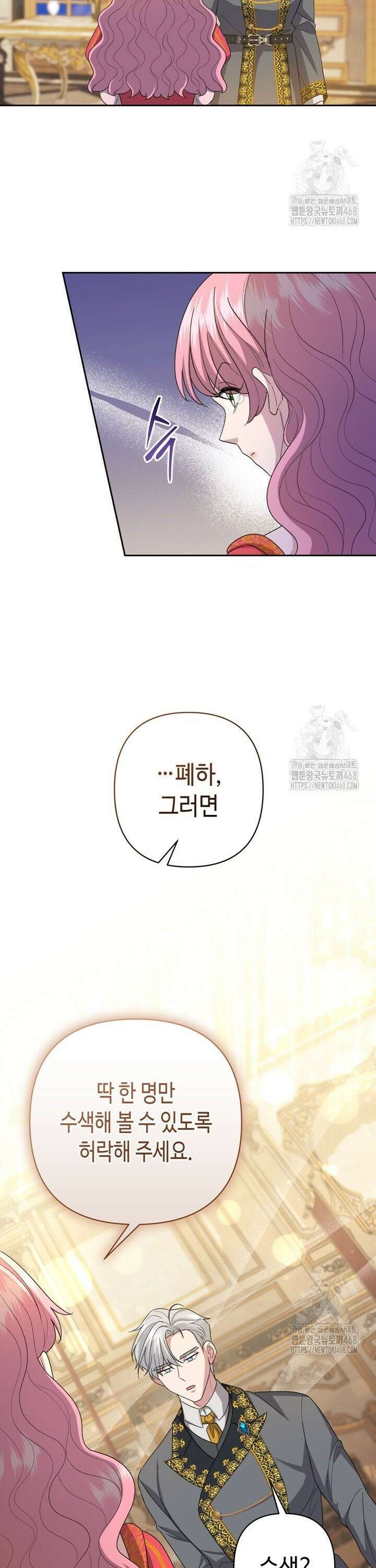 몰락한 왕녀에게는 회귀가 필요합니다 19화 37
