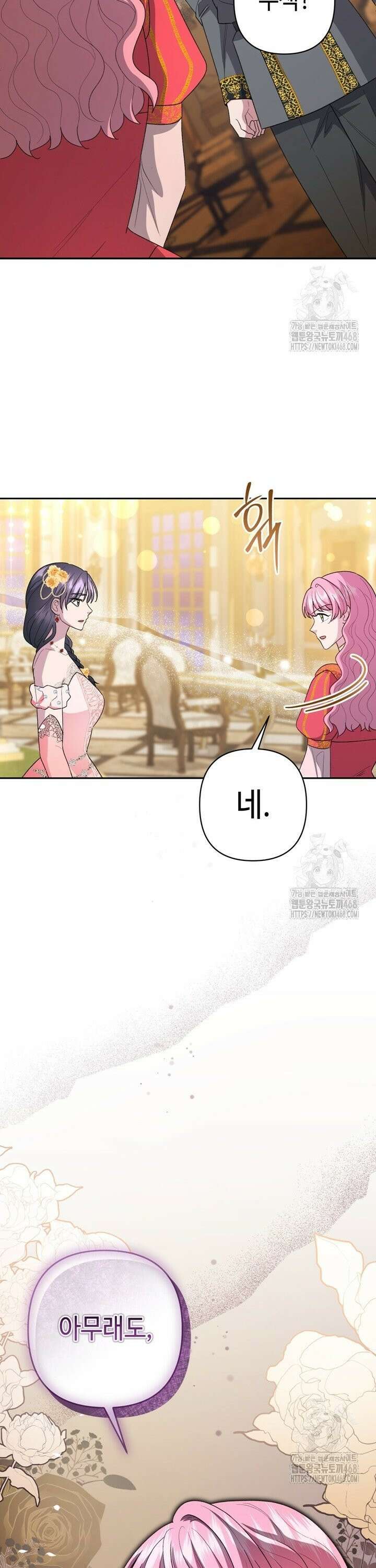 몰락한 왕녀에게는 회귀가 필요합니다 19화 38