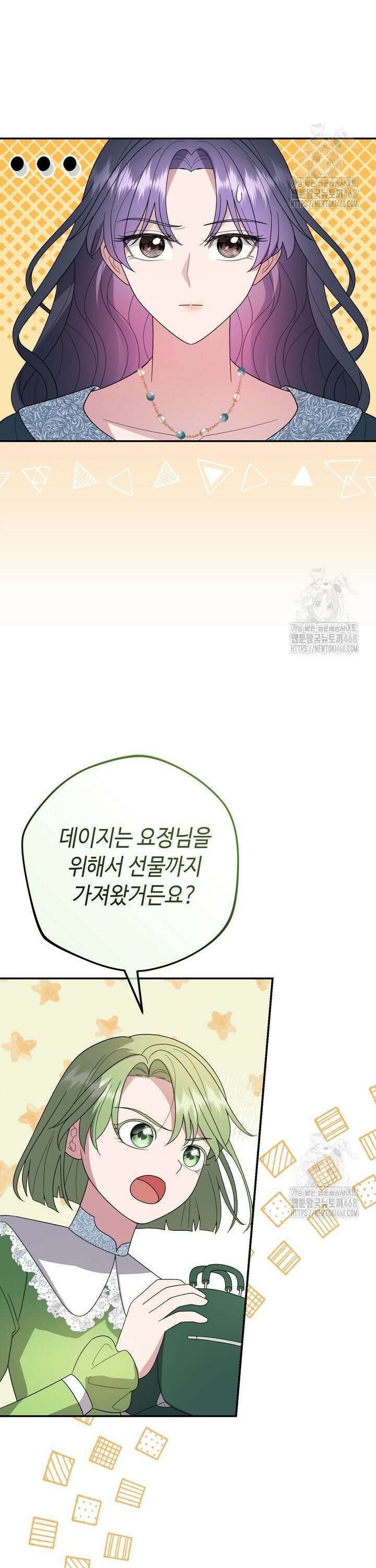 몰락한 왕녀에게는 회귀가 필요합니다 29화 16