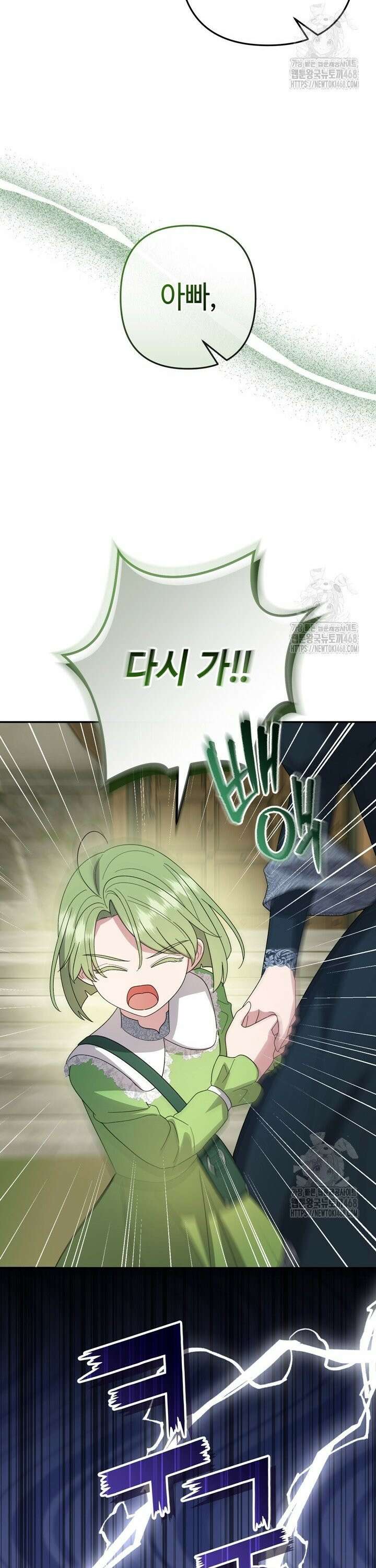 몰락한 왕녀에게는 회귀가 필요합니다 29화 24