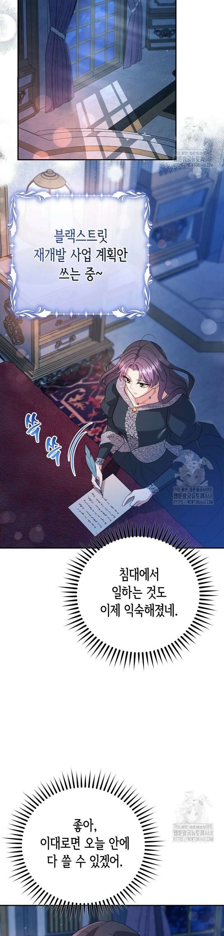 몰락한 왕녀에게는 회귀가 필요합니다 29화 26