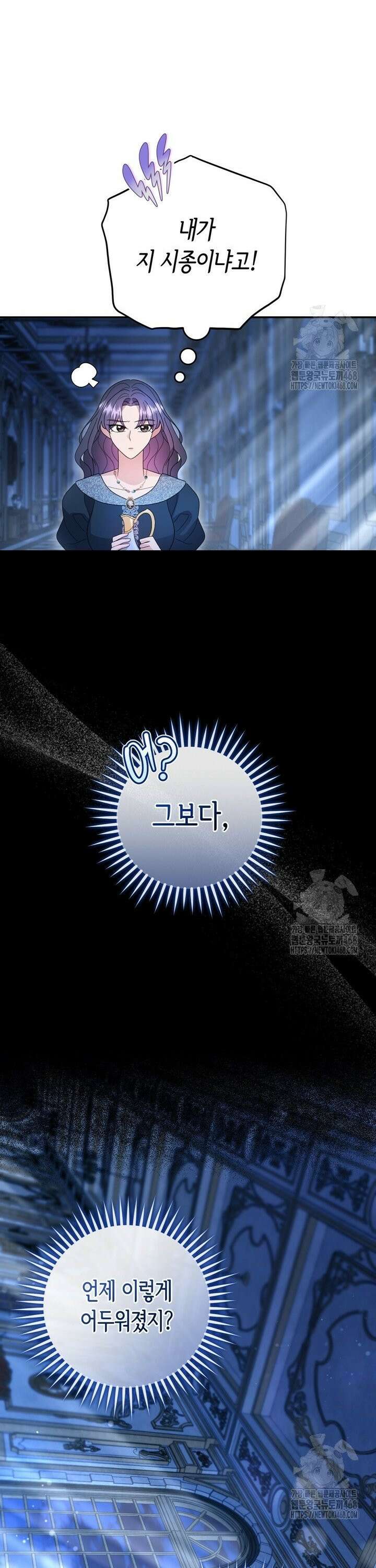 몰락한 왕녀에게는 회귀가 필요합니다 29화 30