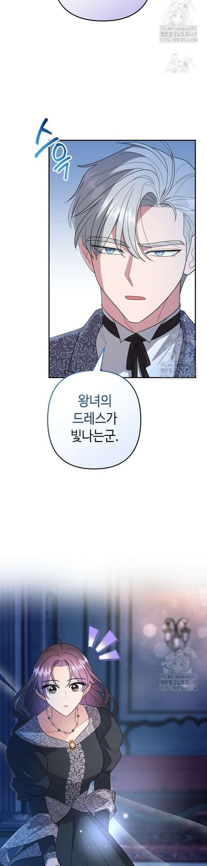 몰락한 왕녀에게는 회귀가 필요합니다 29화 32