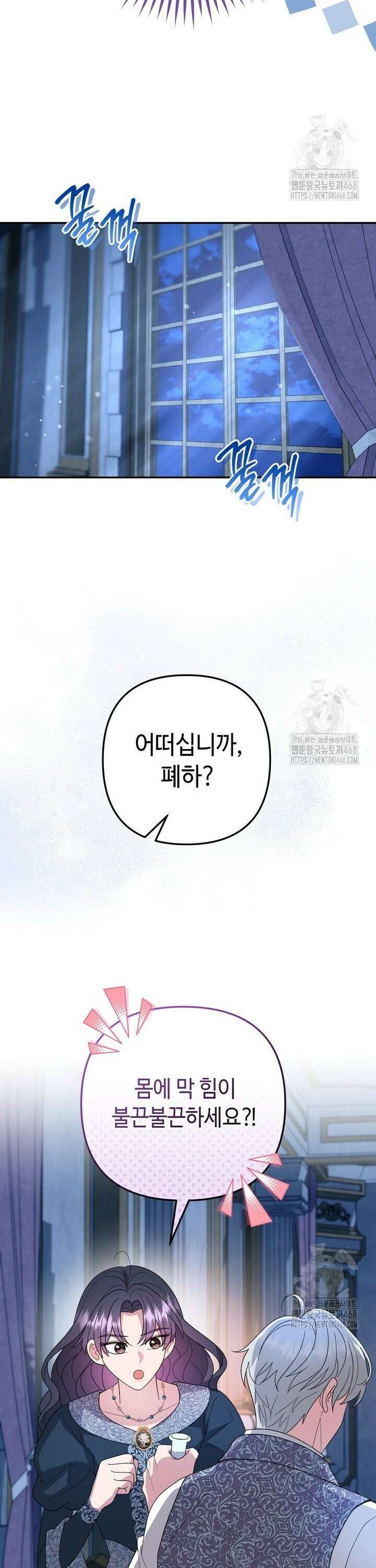 몰락한 왕녀에게는 회귀가 필요합니다 29화 36