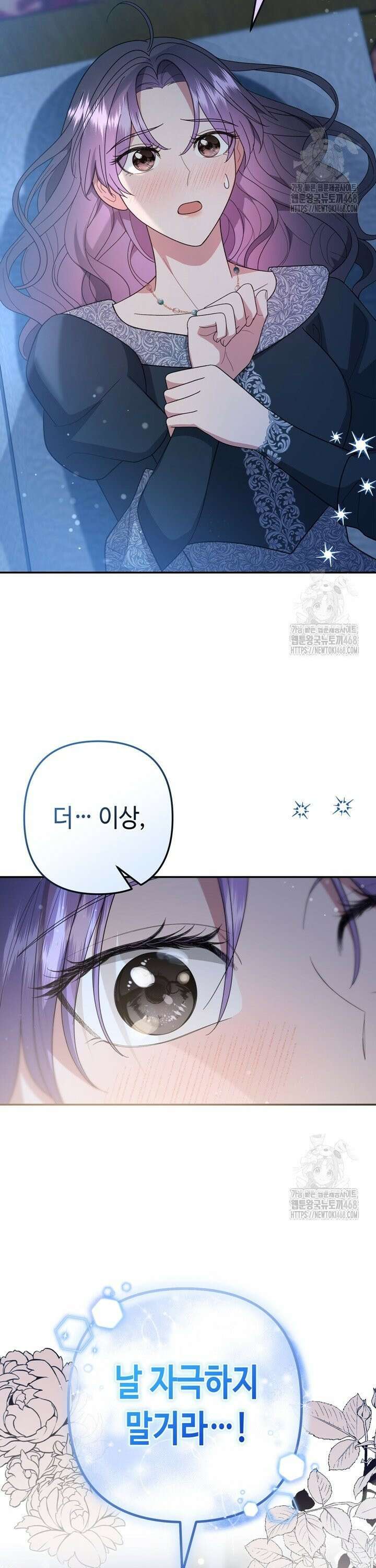 몰락한 왕녀에게는 회귀가 필요합니다 29화 42