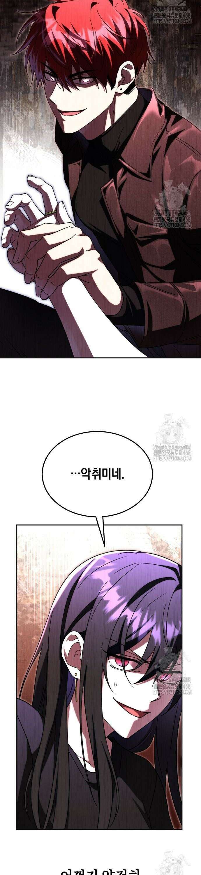 회귀한 C급 탱커가 죽지 않아! 8화 2