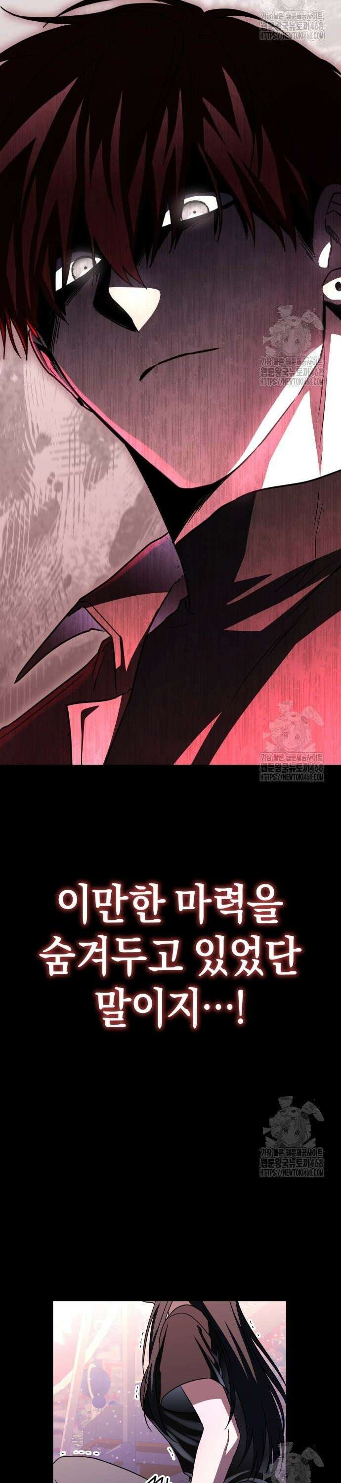 회귀한 C급 탱커가 죽지 않아! 8화 6