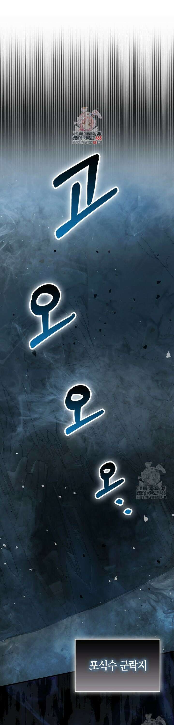 재능만렙 플레이어 75화 1